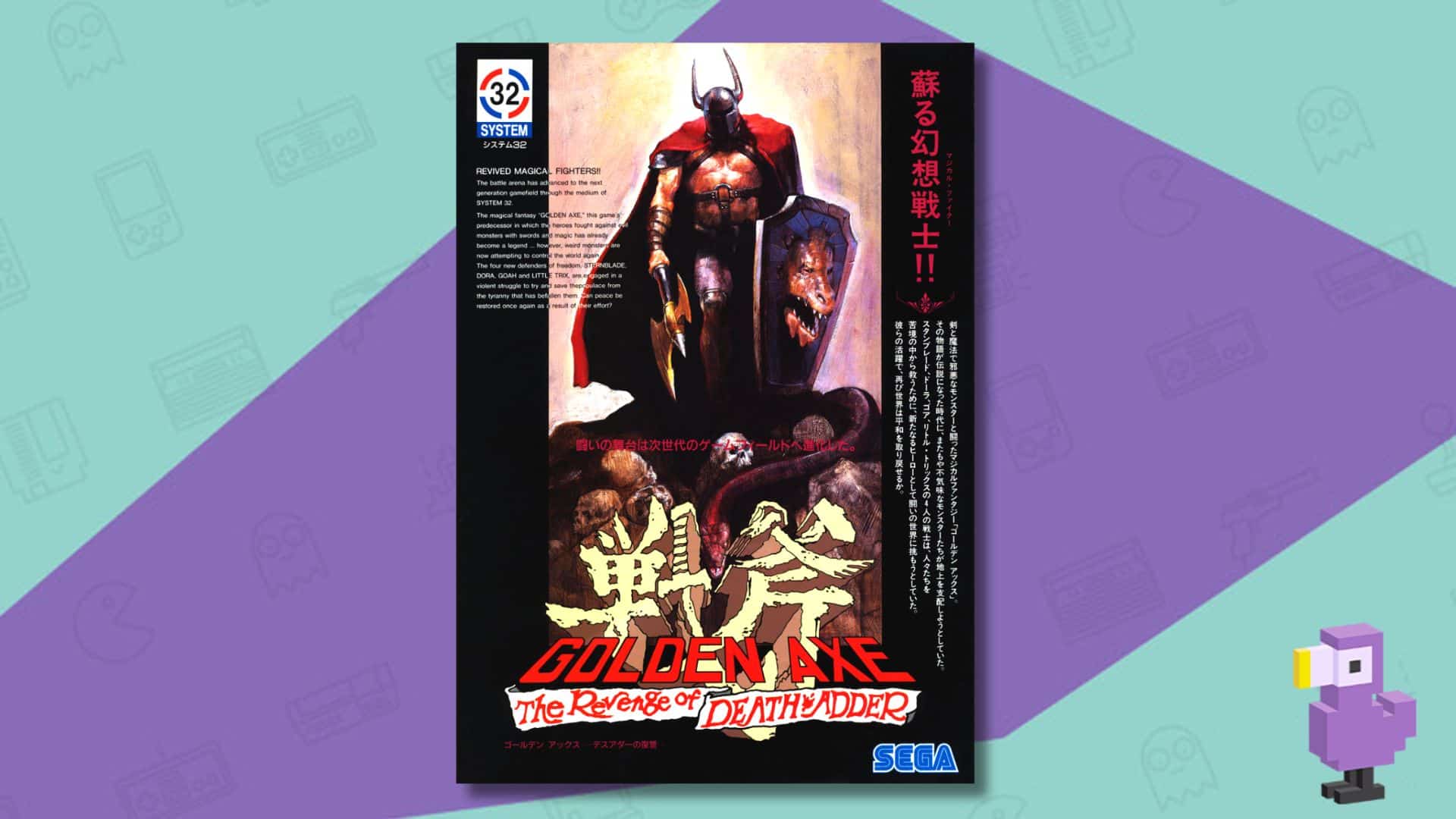 Golden Axe: The Revenge Of Death Adder (1992)