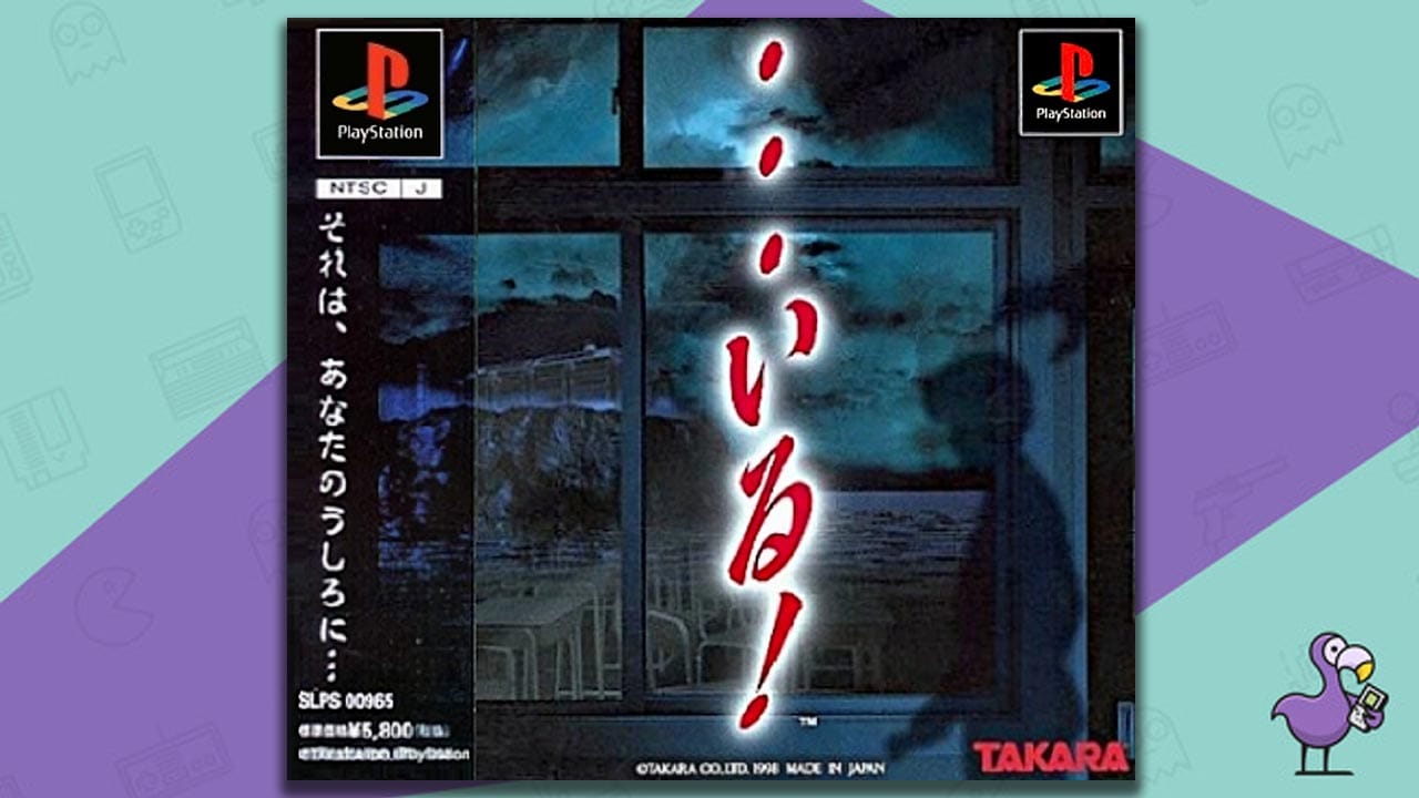 ...Iru! game case